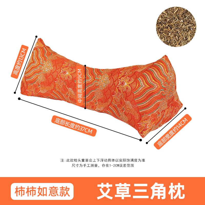 Annual Meeting Mugwort Cervical Triangle Pillow Gift Box, Persimmon-Shaped Good Luck Mugwort Pillow, Gift for Family, Cervical Pillow Wholesale