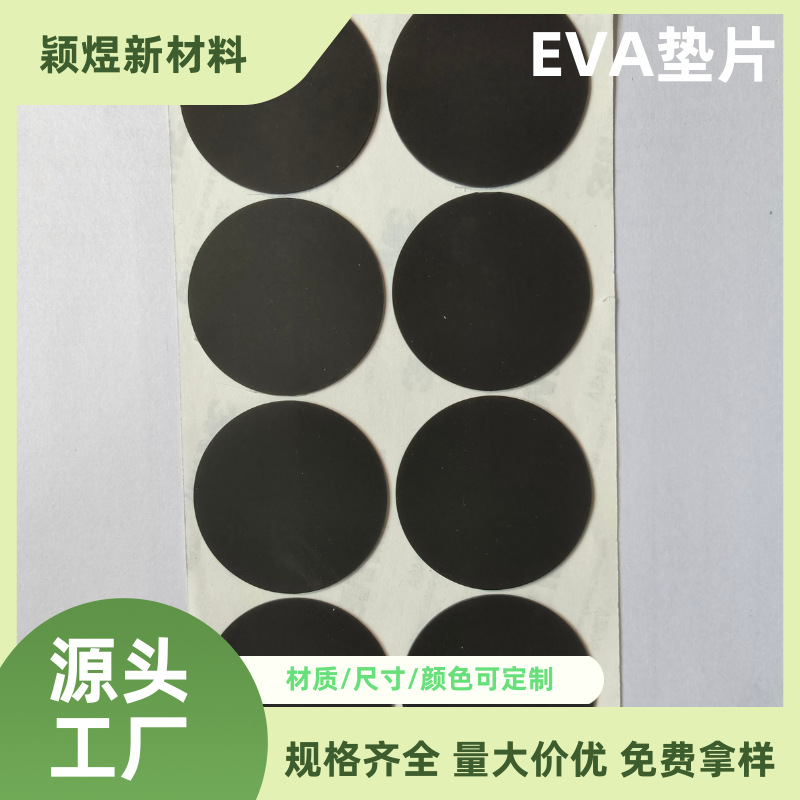 Индивидуальные оптовые силиконовые резиновые антискользящие подушки, самоклеящиеся силиконовые подушки, подушки для ног, образцы латексной мебели, столов и стульев, бесшумные и амортизирующие