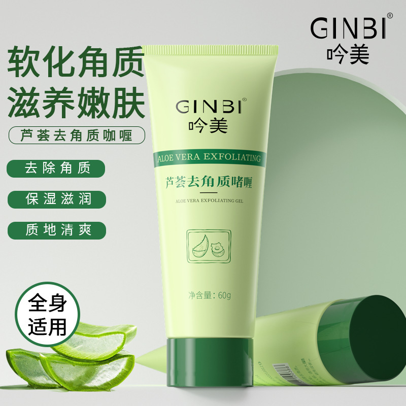 Yinmei facial scrub cream exfoliating dead skin deep cleansing mud remover refreshing aloe exfoliating gel wholesale