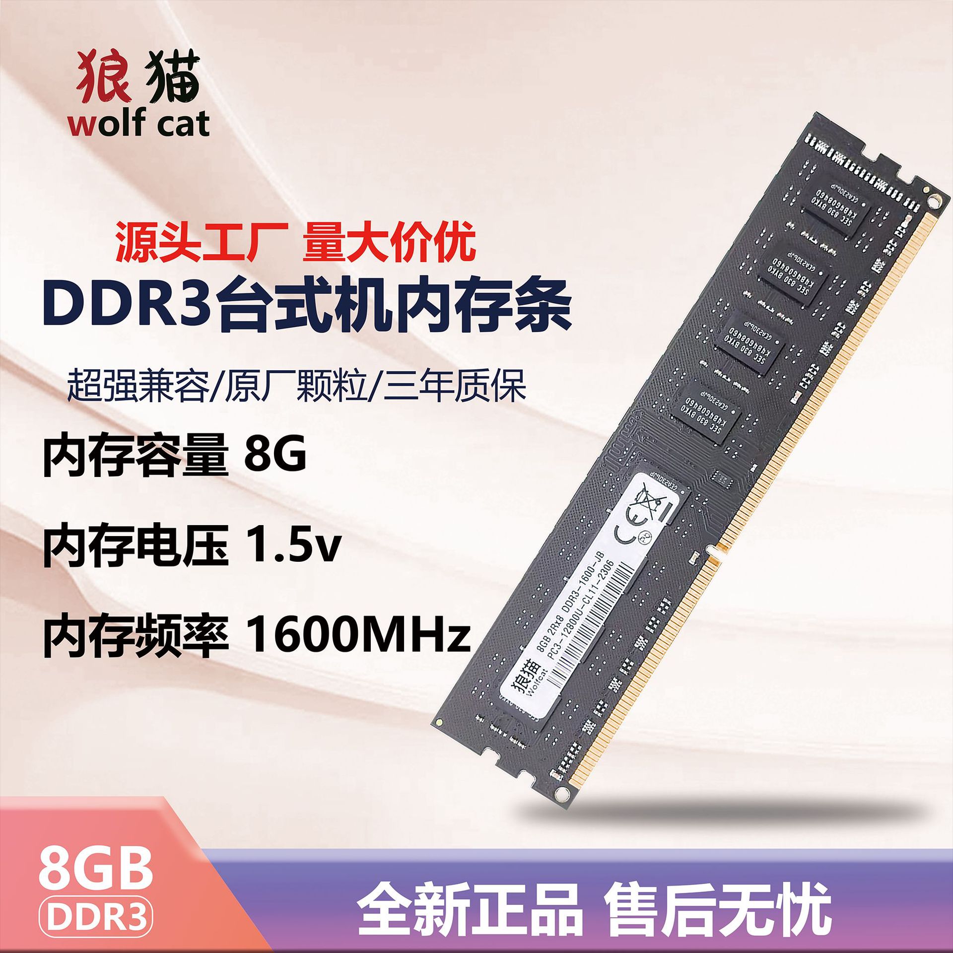 Модуль оперативной памяти Ddr38G160012800 для настольных ПК полностью совместим и поддерживает двухпроходную работу на частоте 13334g