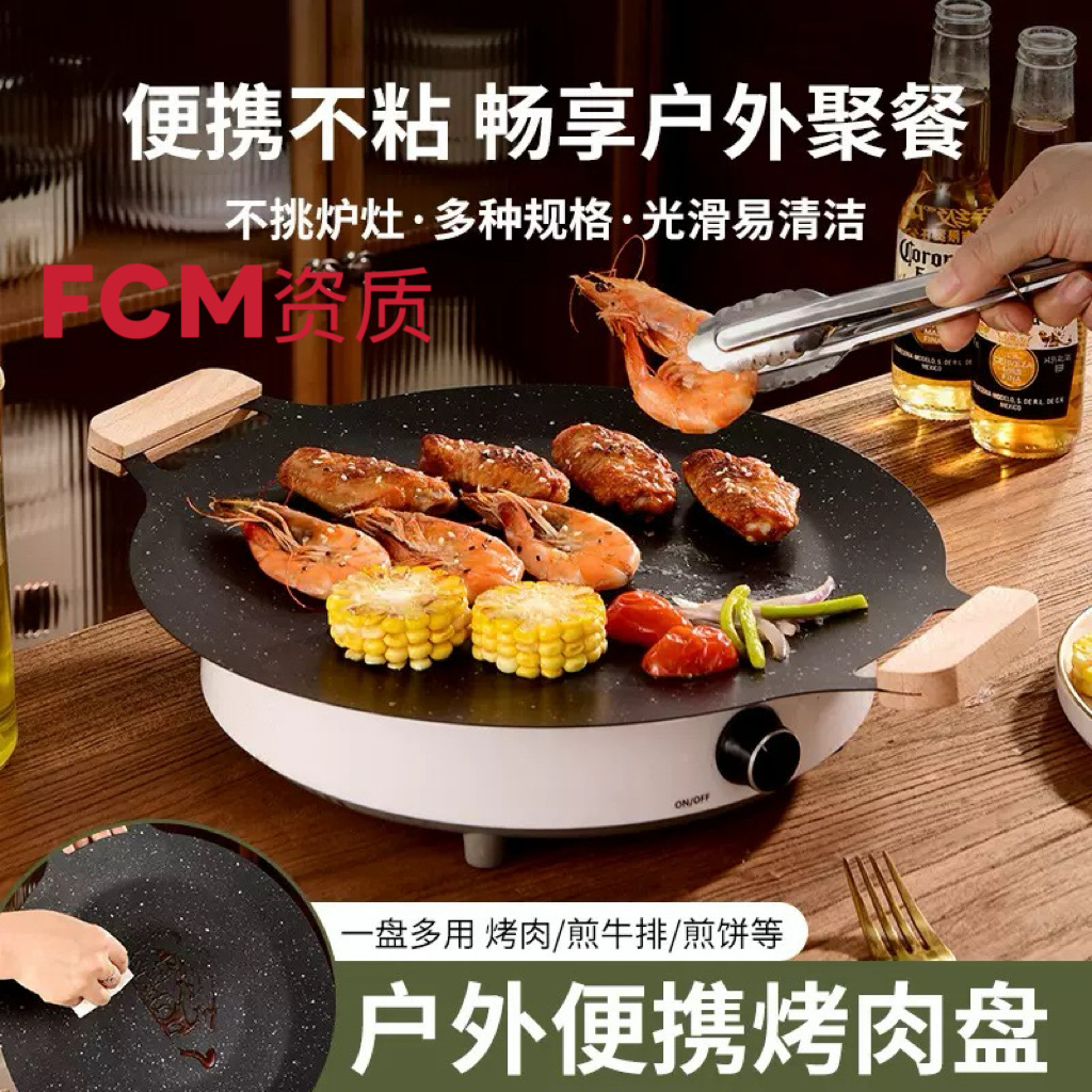 Уличная кемпинговая плита из камня майфан, корейская барбекю-плита, картонная плита, антипригарная