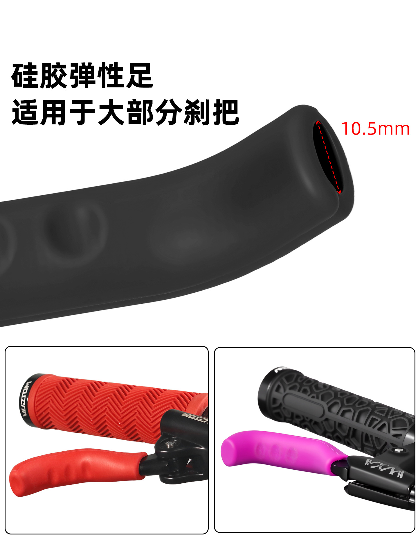 Vxm Self-Propelled Mountain Bike Silicone Brake Handle Protective Cover Multi-Color Brake Handle Cover Handle Brake Handle Anti-Slip Handle Cover Accessories