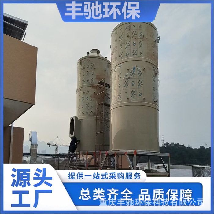 Fengchi Environmental Protection Acid Mist Absorption Tower Pp Spray Tower Industrial Acid and Alkali Exhaust Gas Treatment Good Treatment Effect