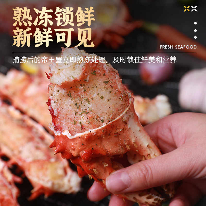 Chilean Live King Crab, Extra Large Crab Legs, Imported Russian Emperor Crab, Cooked Frozen Seafood Gift Box, New Year's Goods
