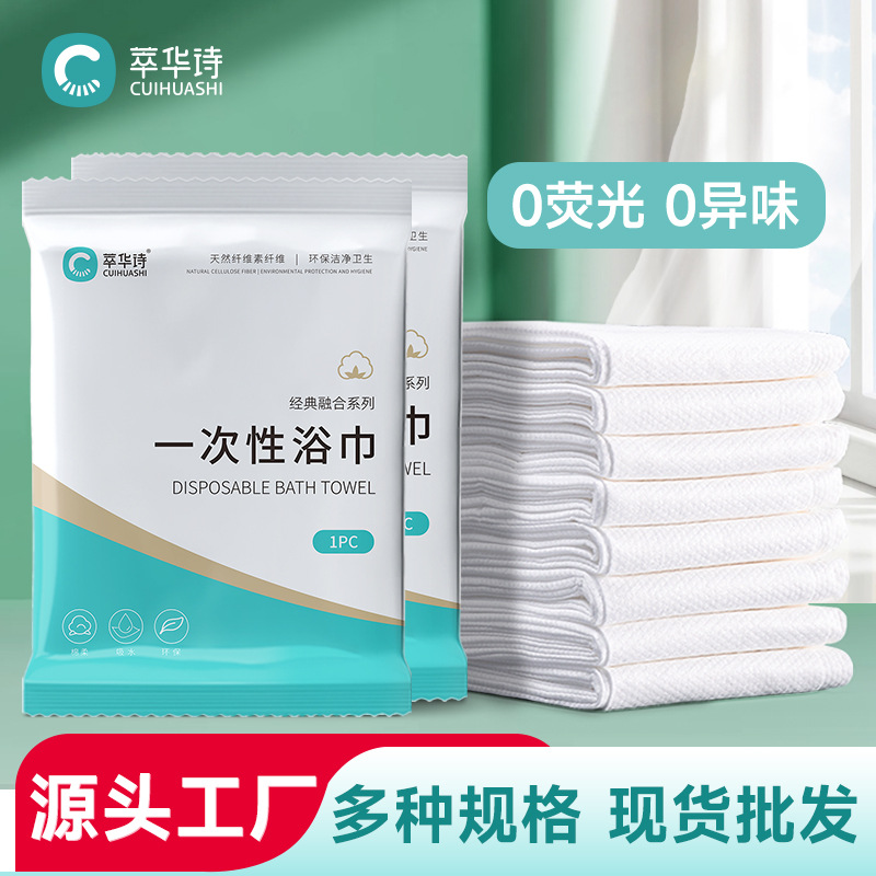 Cuihua Shi одноразовое полотенце для ванной утолщенное в индивидуальной упаковке для путешествий отель B&B салон красоты одноразовое полотенце