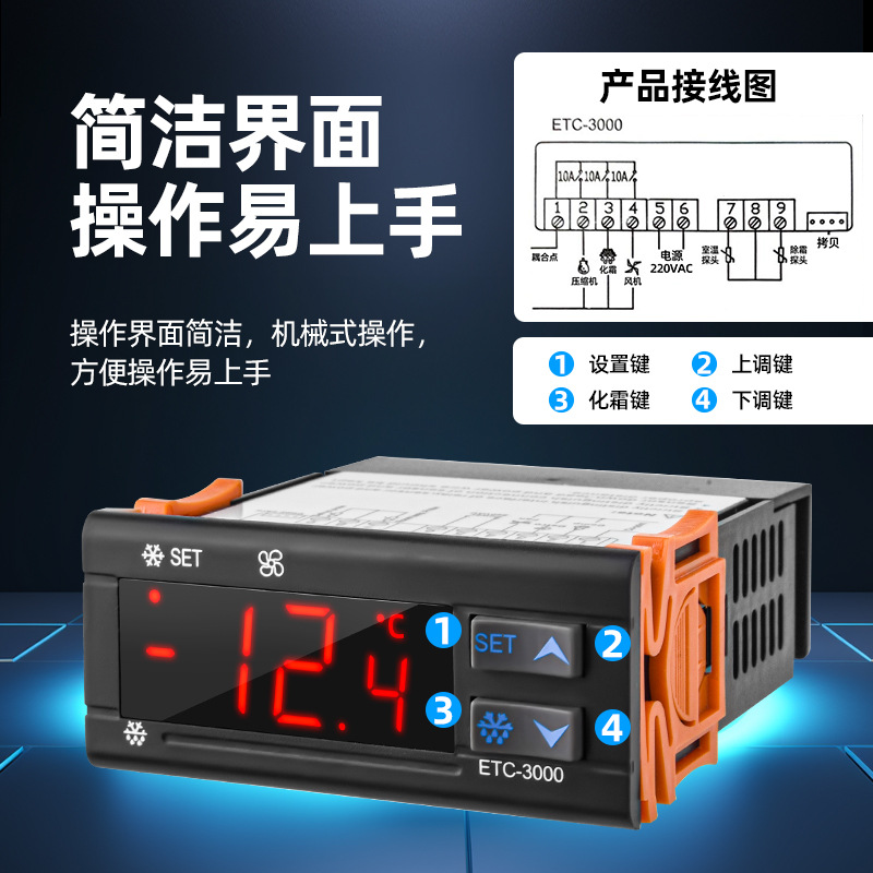 Freezer temperature controller ETC-3000 refrigeration compressor delay alarm freezer application