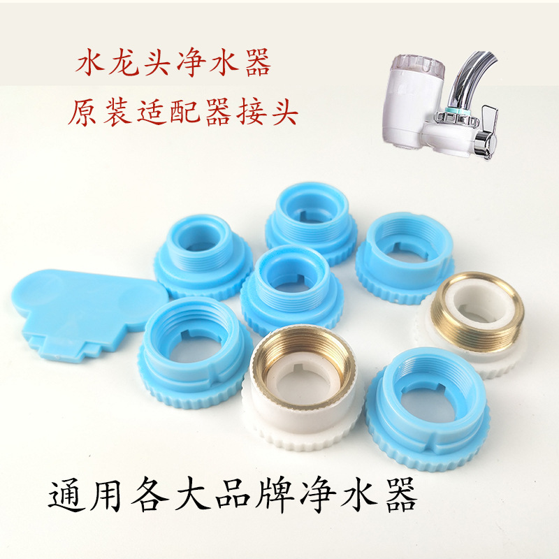 Адаптер для электрического крана с фильтром, установка без подключения, для быстрого водонагревателя