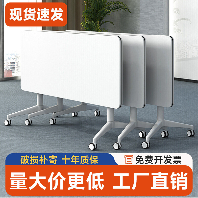 Оптовый складной учебный стол, передвижной стол, длинный стол для образовательных учреждений, соединяемый многофункциональный складной конференц-стол