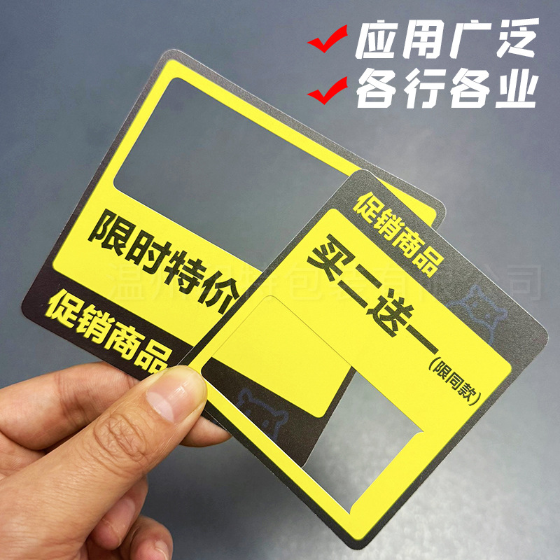 Pp Frosted Plastic Sheet Printing Customized Environmentally Friendly Plastic Outdoor Waterproof Pvc Special-Shaped Card Price Tag Card Customization