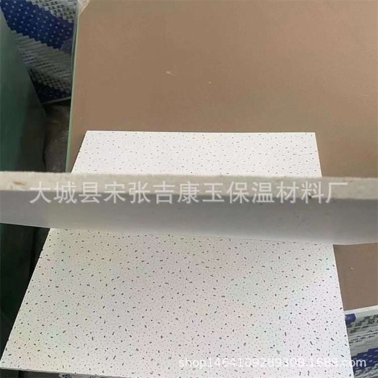 Mineral Cotton Sound-Absorbing Decorative Ceiling Office Building Computer Room Wall Ceiling Sound Insulation Fireproof Mineral Cotton Board Manufacturer Price