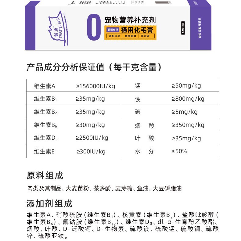 Hair Removal Cream for Pet Cats, Special Nutritional Cream for Dogs, Cat Hair Removal Cream, Universal Fish Oil for Cats and Dogs, Hair Beauty Cat Grass Tablets