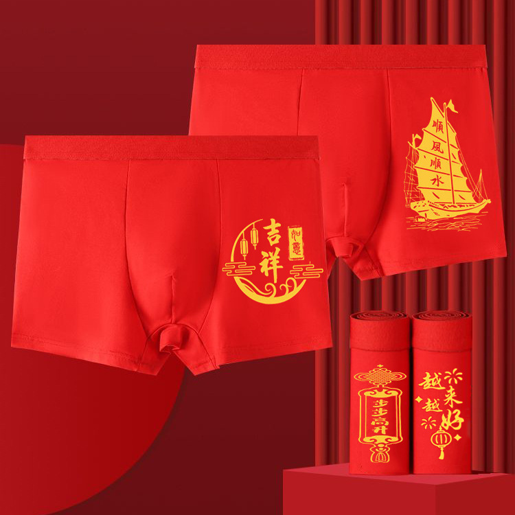 One-Piece Drop Shipping for the Year of the Horse, Men's Underwear, Festive Big Red Boxer Briefs, Wedding Large Size Boxer Shorts