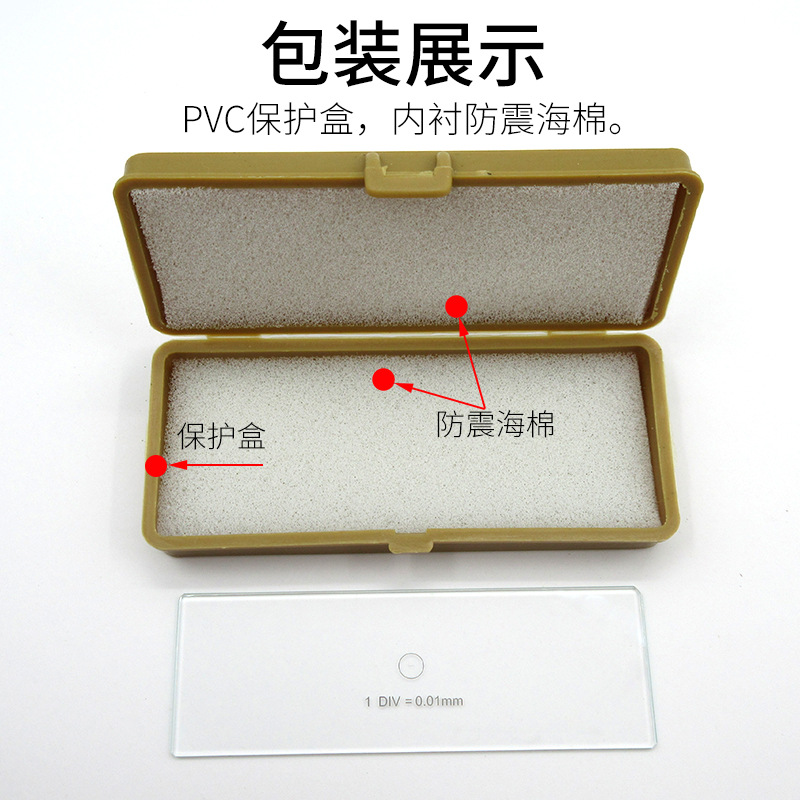 C1-C7 objective micrometer 0.01 microscope eyepiece ruler reticle mirror table ruler grid 0.5 cross 0.1mm