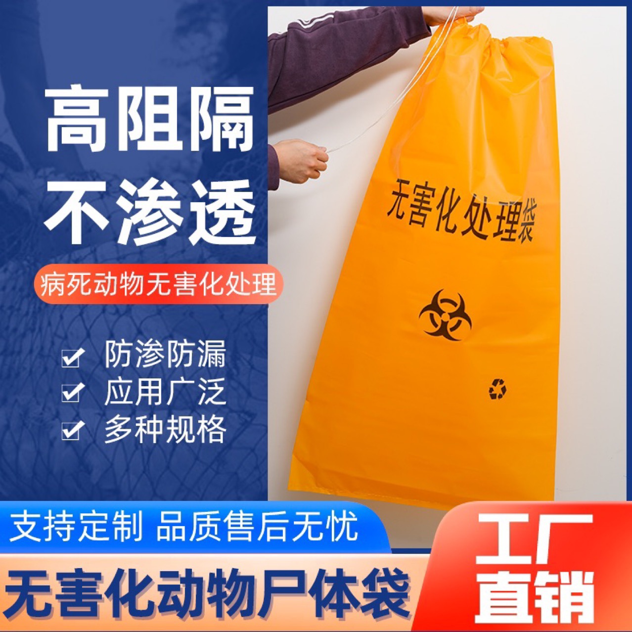 24 Silk Thickeneded Degradable Large and Small Animal Carcass Bags, Pig, Dog and Chicken Carcass Bags, Harmless Treatment Bags, Cpe Material