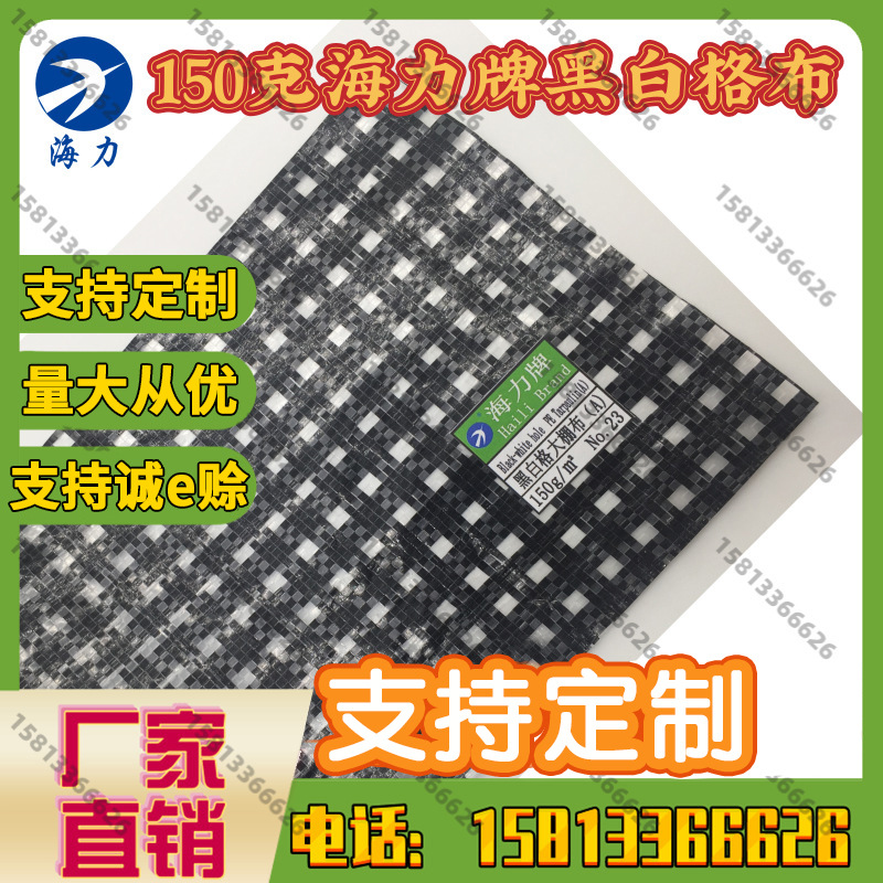 150г ткань для укрытия от солнца черно-белая клетка Haili, устойчивая к старению, для креветочных ферм, светопропускающая, для разведения углей