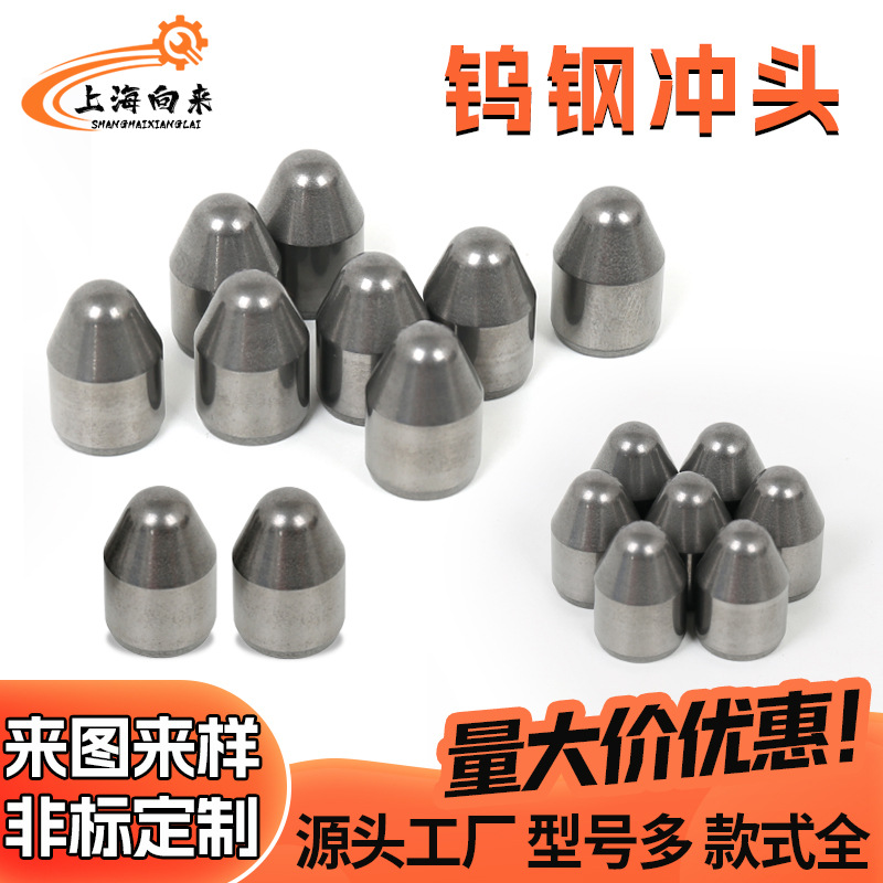 Special-Shaped Punch, Precision Tungsten Steel Punch, Punch Mold, Carbide Punch Rod, Tungsten Steel Parts Custom Manufacturer