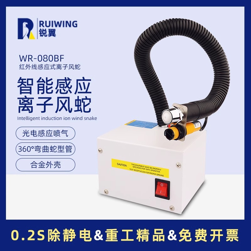 Автоматическая инфракрасная ионная воздуходувка RW-080BF