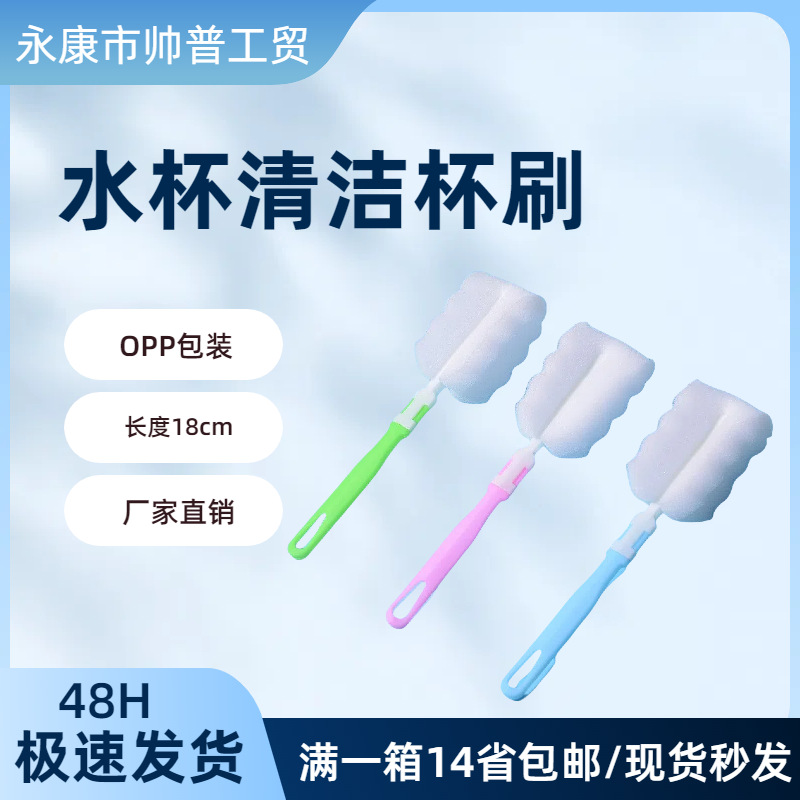 Оптовая щетка для дома, щетка для термосов, щетка для бутылок, губчатая щетка для чистки чашек