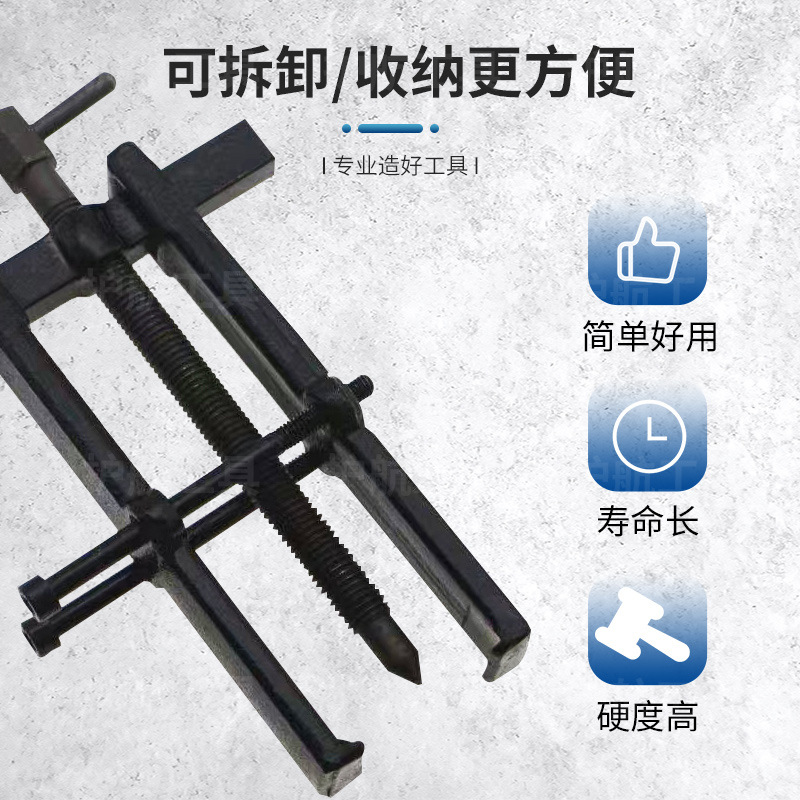 Spot Supply Beam Two-claw Removal Tool Puller Small Two-claw Puller Extractor Wheel Puller Wholesale