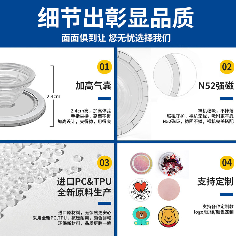 High-Quality Non-Rim Magsafe Mobile Phone Magnetic Airbag Holder Pop Transparent Airbag Holder Disassembly Magnetic Suction Holder