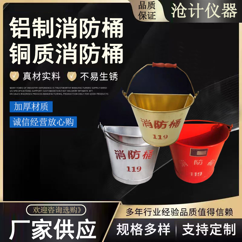 Полукруглое ведро для песка из нержавеющей стали большое желтое ведро для песка окрашенное ведро для огнетушения ведро для песка утолщенное желтое ведро для песка