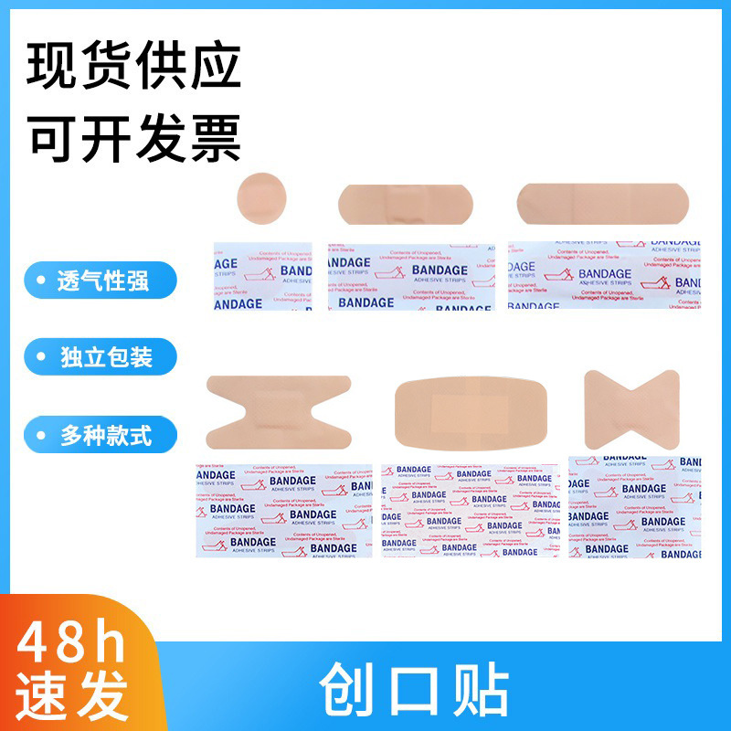 Трансграничный внешний торговый английский ПЭ гемостатический пластырь телесного цвета эластичный водонепроницаемый большой дышащий эластичный пластырь