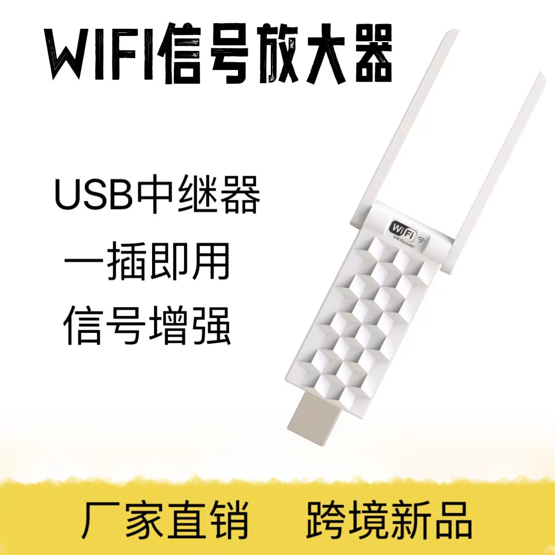 usb усилитель сигнала репитер wifi усилитель сигнала маршрутизатора 300М сетевой удлинитель беспроводной новый