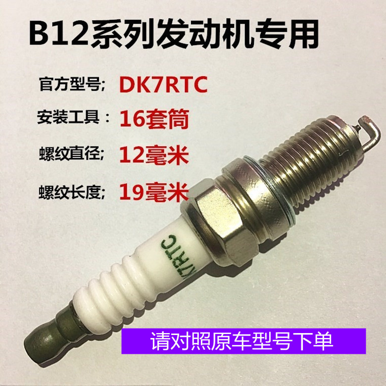 Manufacturer Wholesale Car Spark Plugs Lawn Mower F7Rtc Four-Pack Universal Spark Plugs for Cars and Vans F6Rtc