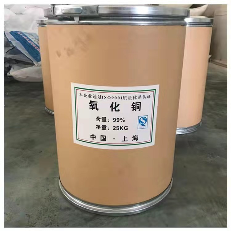 Copper Oxide Industrial Grade 99% Pure Copper Oxide for Ceramic Colorant Catalyst