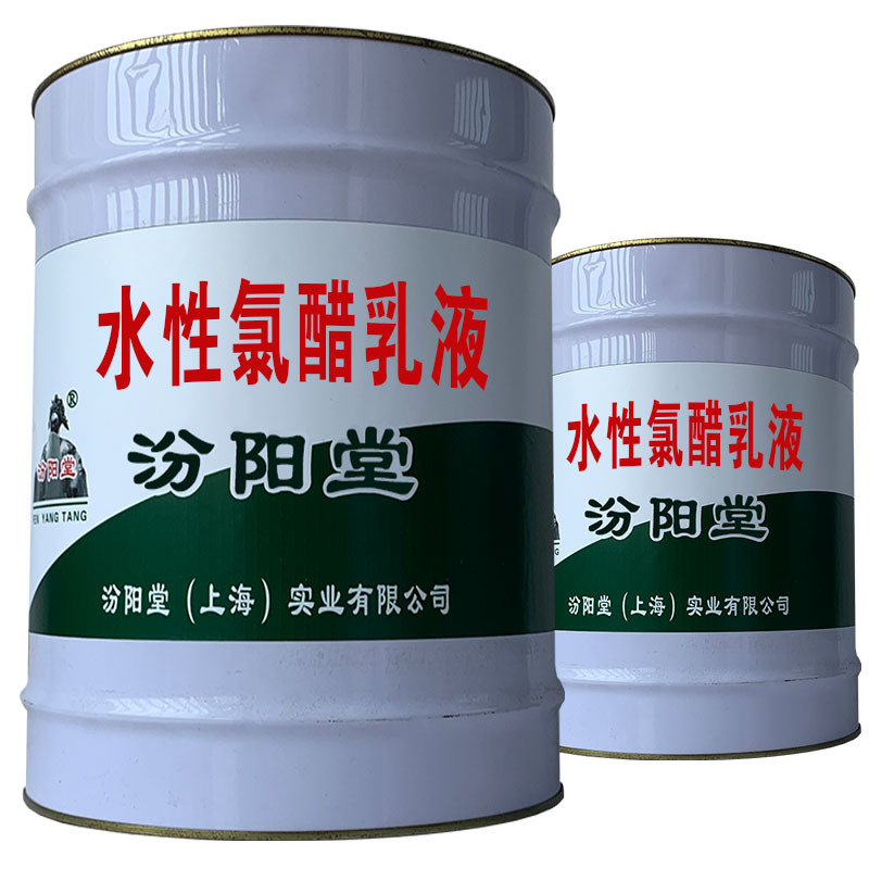 Aqueous Chloroacetic Emulsion, to Participate in the Internet and Modern Information Services Water-Based Chlorine Acetate Emulsion