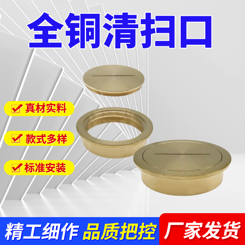 Поставляем все медные разъемы для чистки медного порта подходит для установки 110 чугунной трубы ПВХ трубы