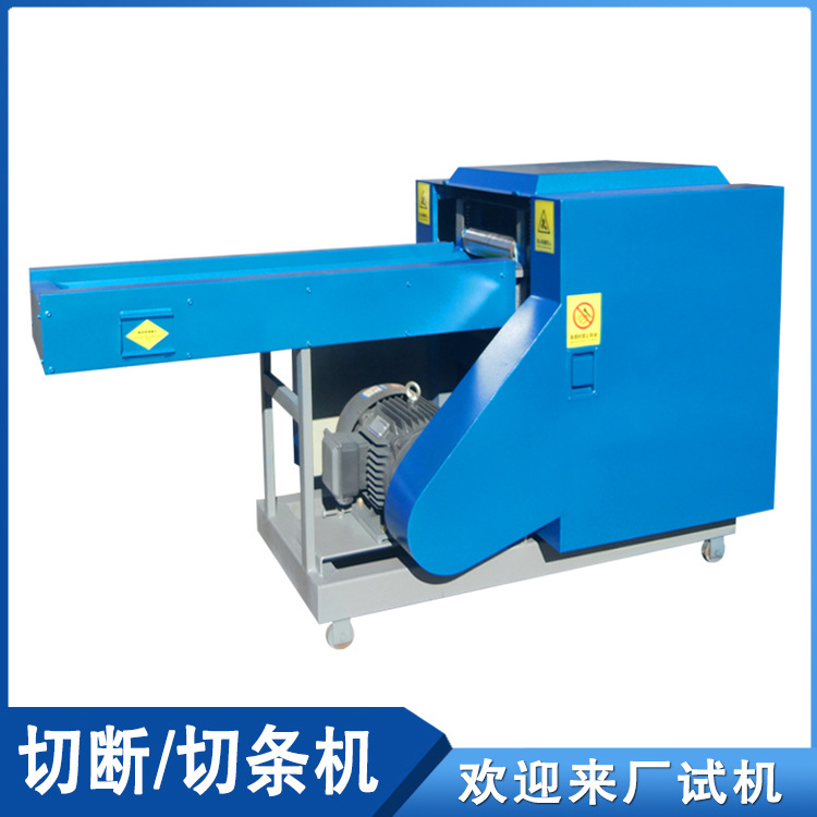 Sisal Fiber Cutting Machine Sofa Filling Sponge Granulator Facial Mask Non-Woven Fabric Crusher
