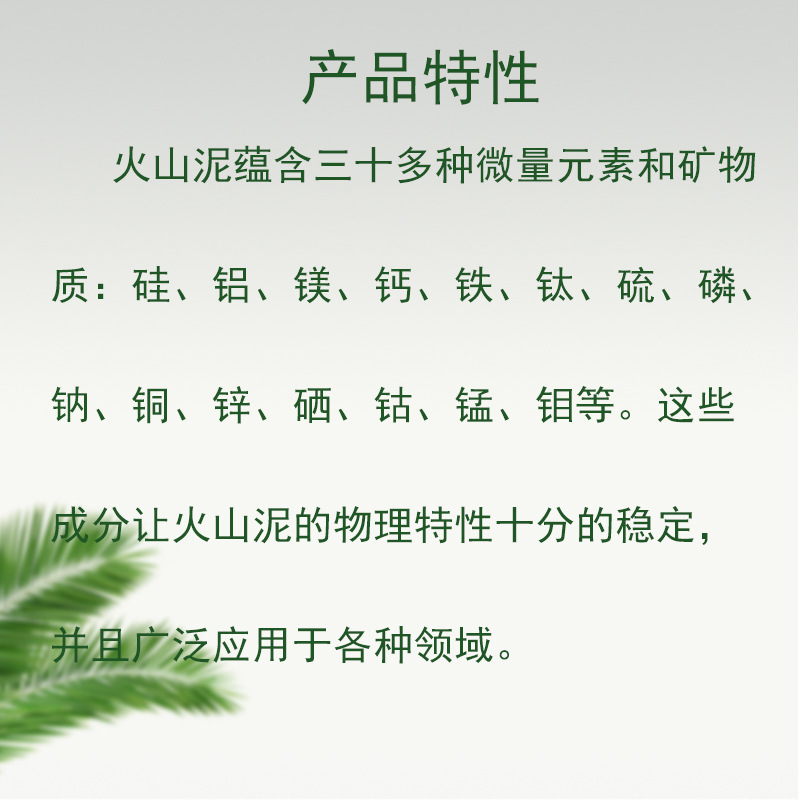 Volcanic Mineral Mud, Volcanic Mud, Volcanic Stone Powder Ointment, Volcanic Mud for Mud Moxibustion Mud Bath, Volcanic Mud Powder for Facial Mask