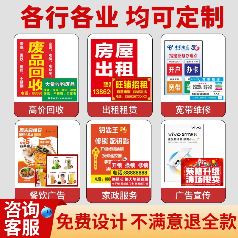 Customized Poster Outdoor Waterproof Sunscreen Pvc Self-Adhesive Custom Wall Sticker Sticker Adhesive Advertising Sticker Self-Adhesive