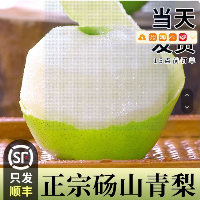 Целая коробка груш: груши Green Crown, свежие 9-вкусовые груши, зеленые груши, сезонные фрукты, груши Дангшань