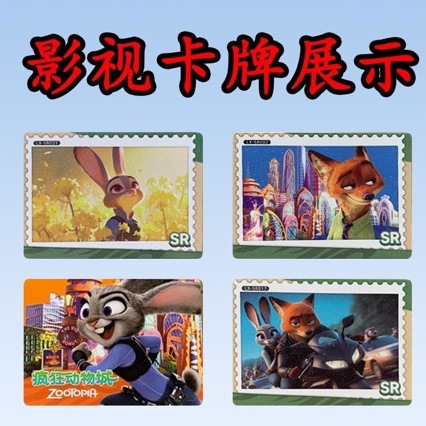 Funny Version of Zootopia Collection Card Blind Box Card Album Card Package Movie Peripheral Collection Kidsren's Toys Gifts