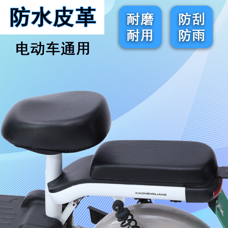 Электрический чехол для сиденья автомобиля из кожи, антипригарный, водонепроницаемый, для электрического мотоцикла, универсальный, без необходимости в измерениях