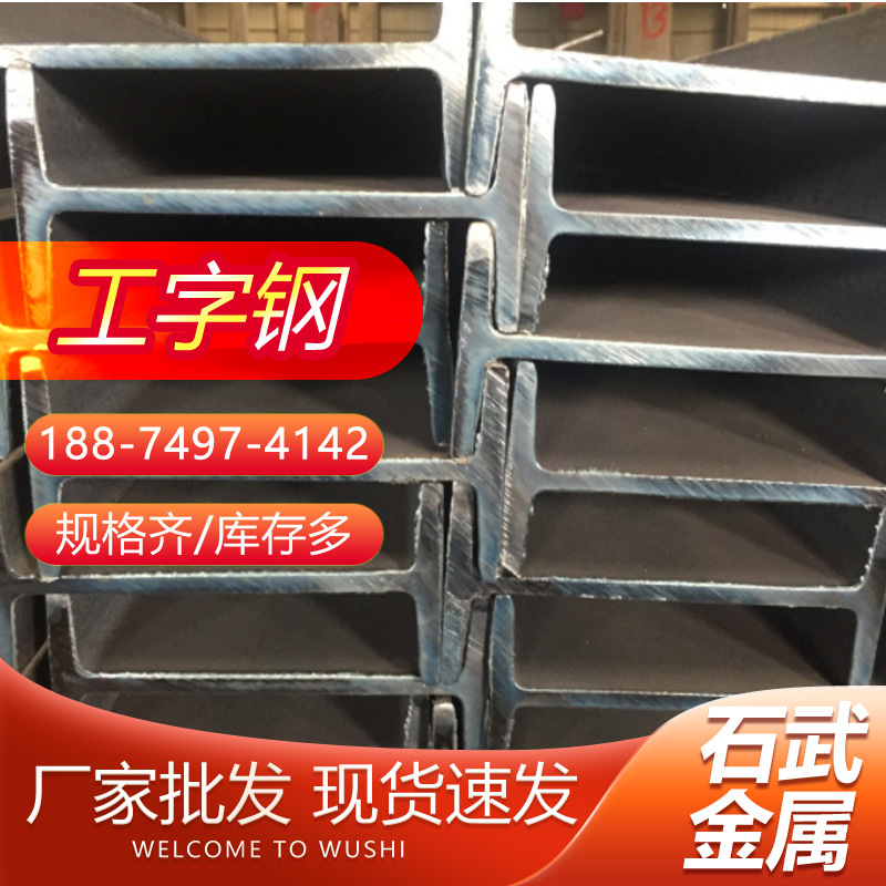 Q235B горячекатаный двутавр 40A, стальная опора моста, сталь Ma 45 50B, оцинкованный H-образный двутавр