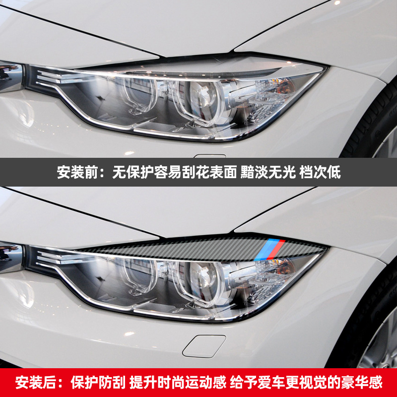 Suitable for BMW new 3 Series carbon fiber light eyebrow modification f 30 320li headlight light eyebrow decorative strip exterior decoration modification