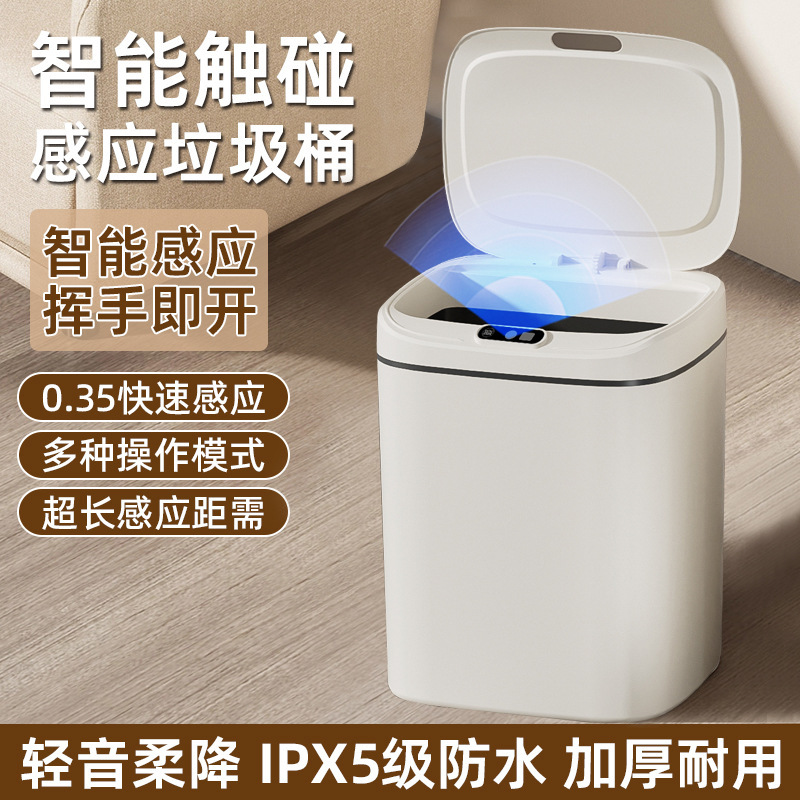 Кросс-бодерный интеллектуальный мусорный бак большой емкости с полным автоматическим открытием крышки для туалета