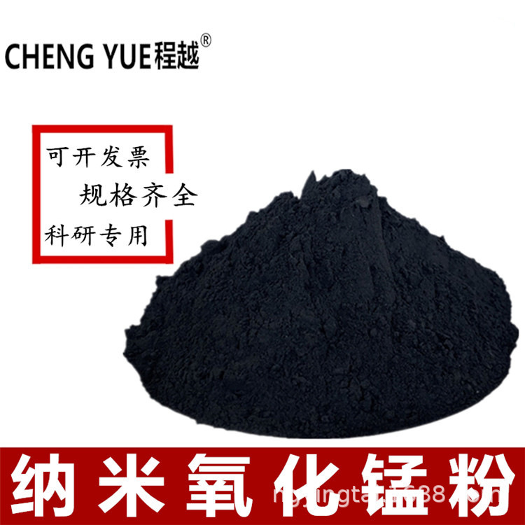 Manganese Oxide Powder Manganese Dioxide High Purity Manganese Oxide Reagent Micron Manganese Oxide Nano Manganese Oxide Powder in Stock