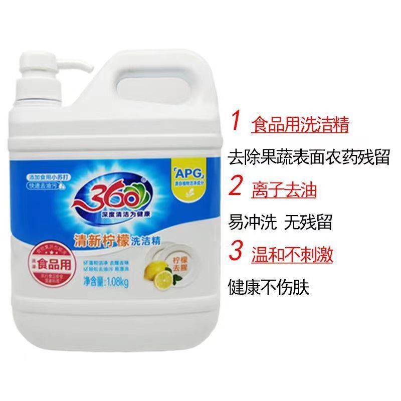 360 detergent to household clean all-round family loading big barrel kitchen affordable oil food grade fragrance