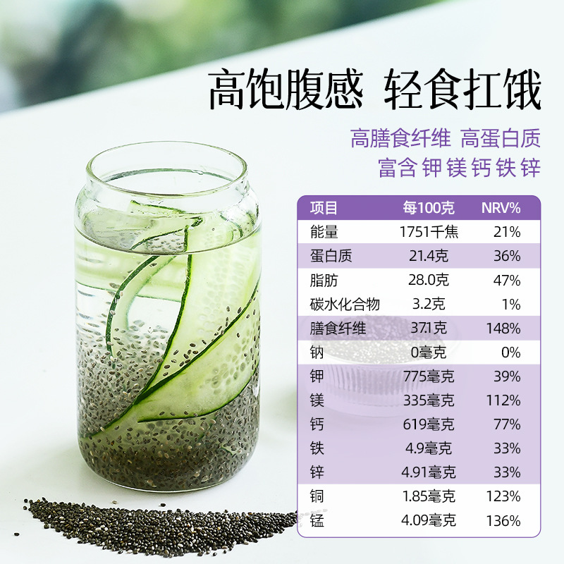 Qingque Organic Chia Seeds Imported High Protein High Fiber Light Meal Replacement Satiety Fitness Food Drink Ketogenic