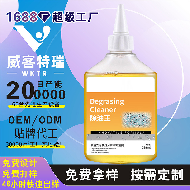 Индивидуальная обработка для удаления масляных пятен с одежды, мощное средство для удаления пятен, сильное удаление пятен от масла, отбеливающий инструмент для стойких масляных пятен