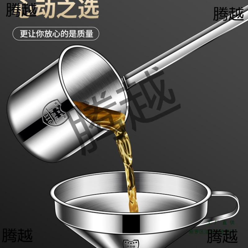 Funnel 316 Stainless Steel Food Grade Household Kitchen Small Diameter with Filter Oil Pouring Wine Wine Dispenser