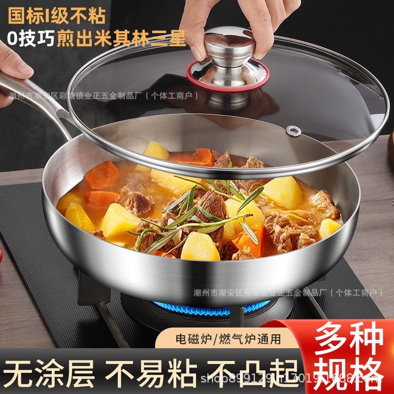 410 Stainless Steel Cooking Pot Household Wok Flats Bottom Non-Stick Pot Induction Cooker Gas Stove Special Extra Thick Frying Pan Merchant