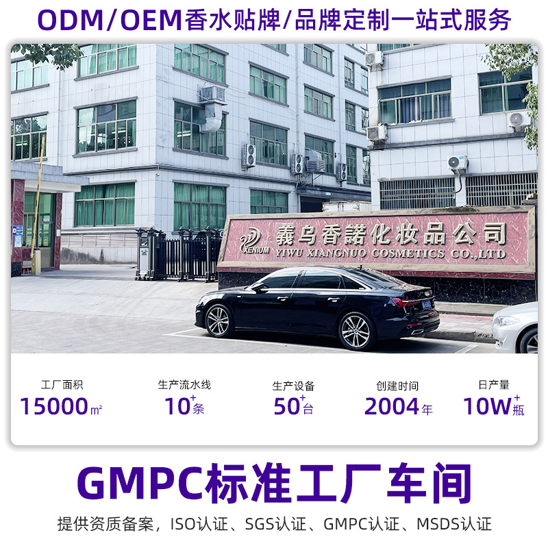 Factory Custom Brand Women's Perfume Manufacturer Wholesale Douyin Men's Woody Cologne with Long-Lasting Fragrance