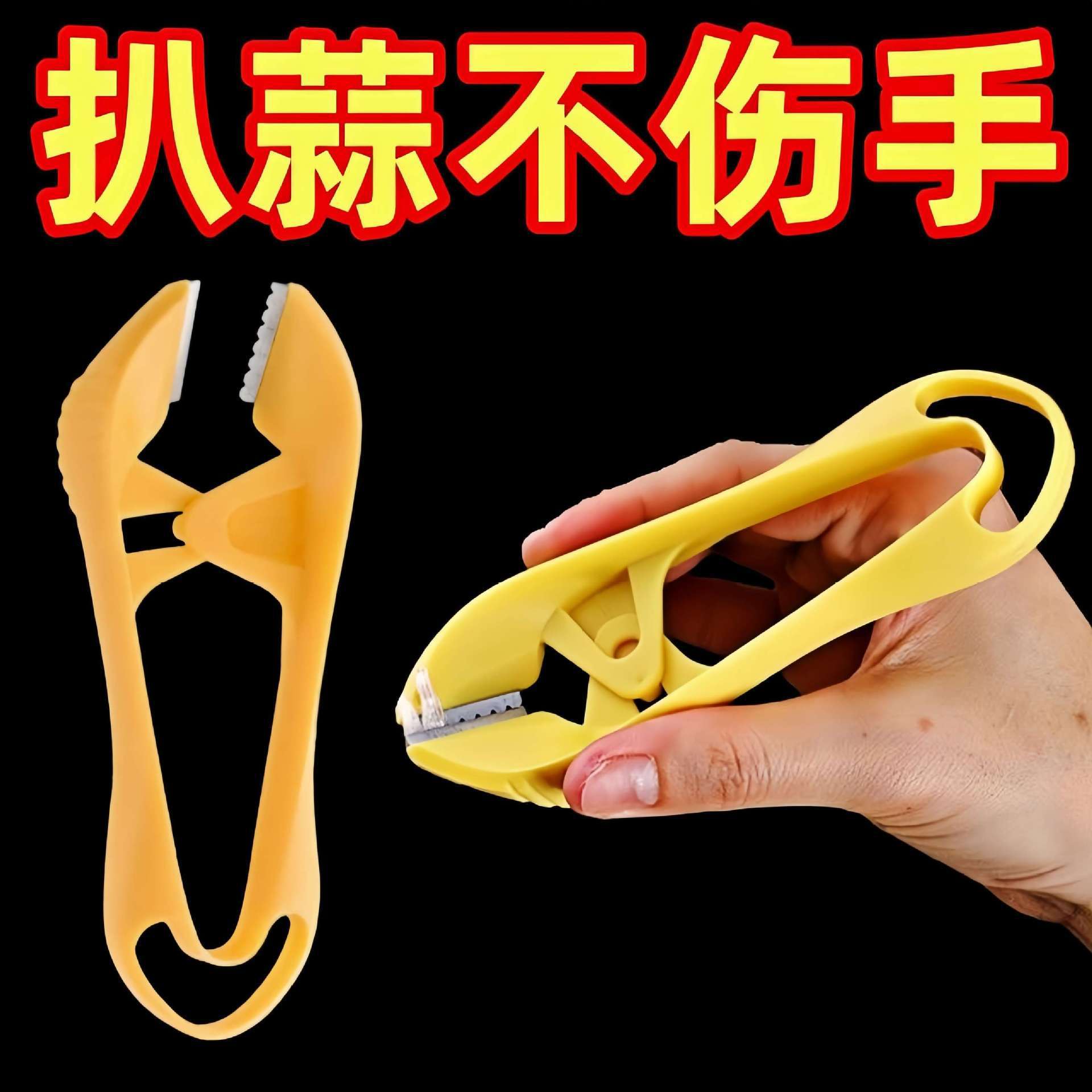 Garlic Peeling Garlic Head Peeler Tweezers Restaurant Quick Garlic Peeling Factory Wholesale Supply