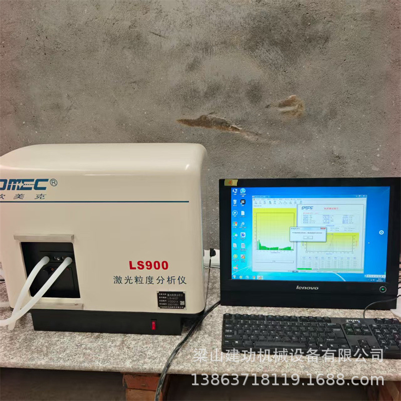 Used European and American Ls900 Laser Particle Size Analyzer, Pharmaceutical Powder Particle Size Tester, Particle Size Analyzer