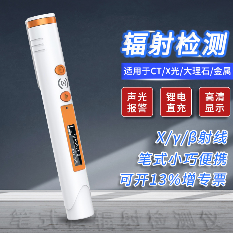 Цифровой детектор ядерного излучения Ikesi Pen XY Ray, промышленный медицинский, личный дозиметр с сигнализацией